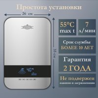 Проточный электрический водонагреватель Primoclima PC Aqua 8.5 (S)