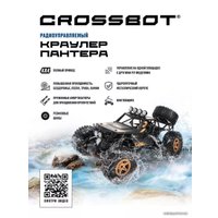 Автомодель Crossbot Краулер Пантера 870696 (черный)