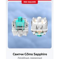 Клавиатура Red Square Alumix TKL SE Cloudy (g3ms Sapphire)