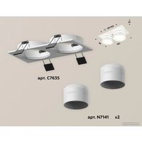 Точечный светильник Ambrella light XC7635042 SWH/FR