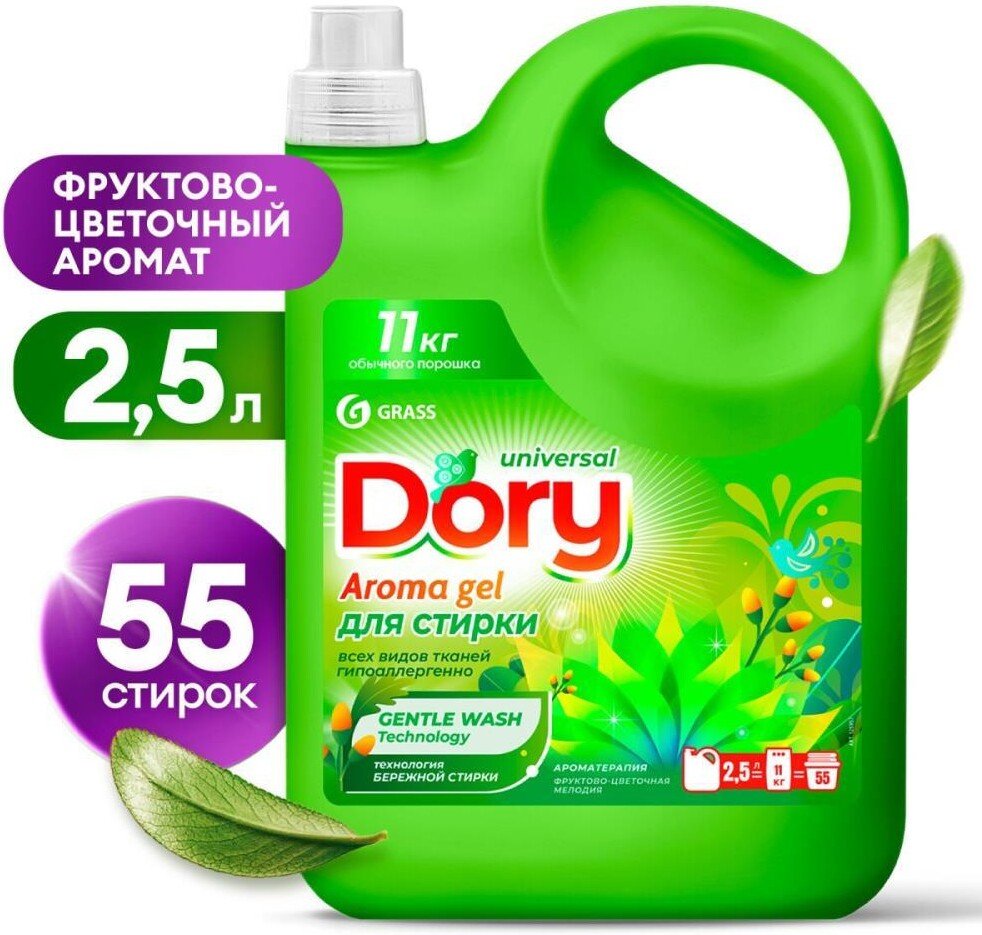 

Гель для стирки Grass Dory 125957 2.5 л