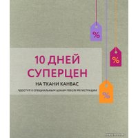 Штора Legrand Канвас 1.5x2.6 м (кварц)