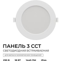 Точечный светильник Apeyron Electrics 06-163