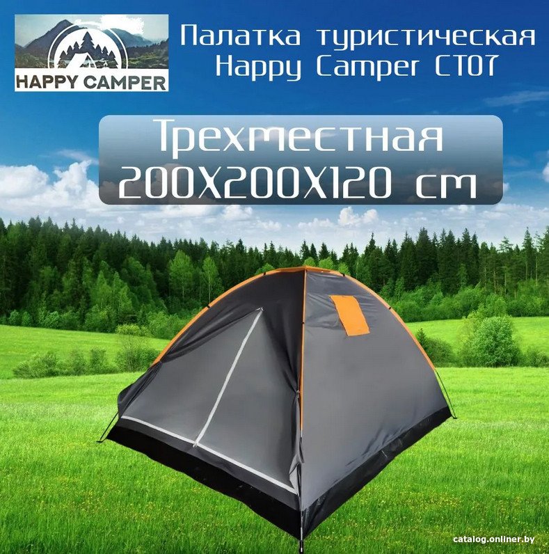 Треккинговая палатка Happy Camper CT07 (серый)
