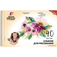 Альбом для рисования Луч Школа творчества Цветы 30С 1785-08 (40 л)