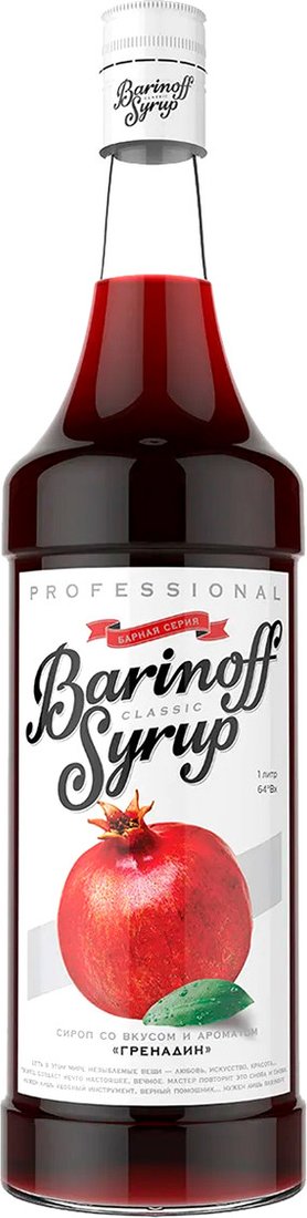 

Сироп Barinoff Classic Гренадин 1л