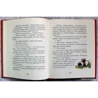 Книга издательства Эксмо. Племянник чародея (цв. ил. П. Бэйнс) (Льюис Клайв Стейплз)