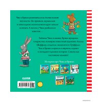 Книга издательства Clever. Чик и Брики наряжают елку (Шеффлер Аксель)