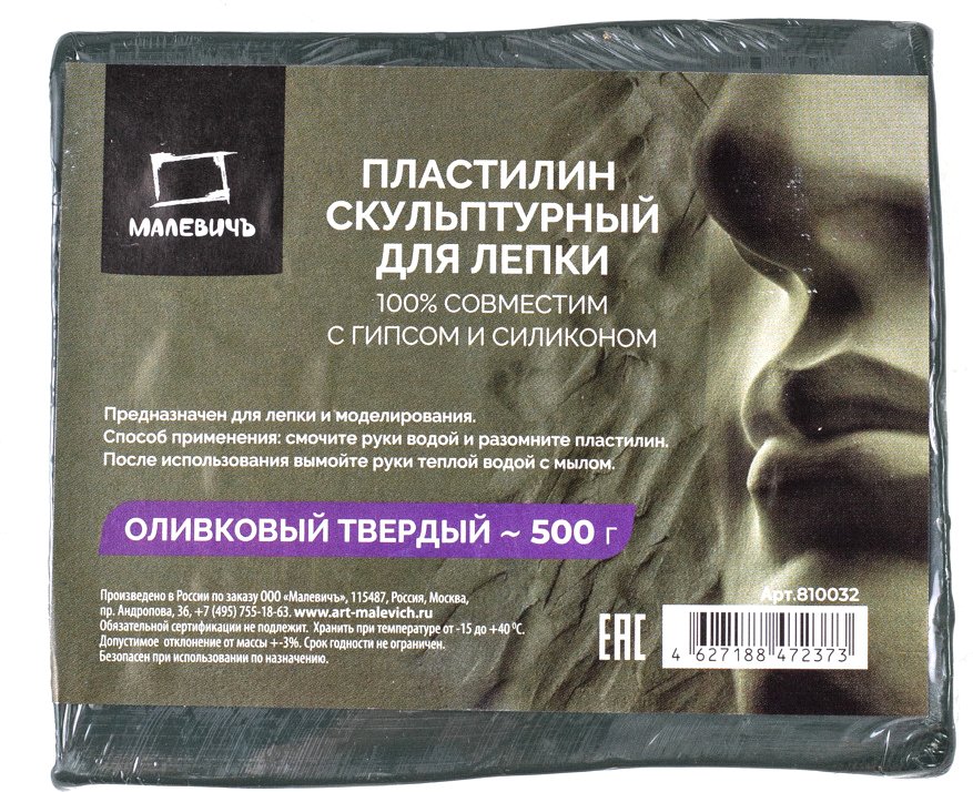 

Пластилин скульптурный Малевичъ 810032 (500 г, твердый, оливковый)