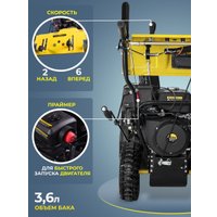 Снегоуборщик Huter SGC 8.0