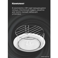 Микроволновая печь MAUNFELD MBMO.20.8GB