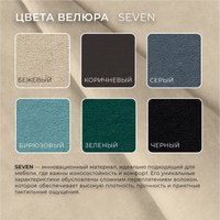 Кровать Лига диванов Лига-128 90 137807 (велюр Seven 729 бежевый)