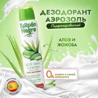 Дезодорант-спрей Tulipan Negro Алоэ вера и Жожоба 200 мл