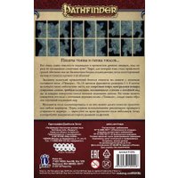 Настольная игра Мир Хобби Pathfinder. Составное поле Пещеры