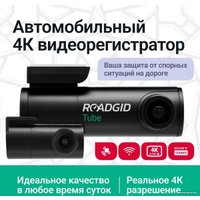 Видеорегистратор-GPS информатор (2в1) Roadgid Tube 2CH