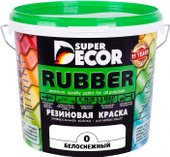 Rubber 1 кг (№00 белоснежный)