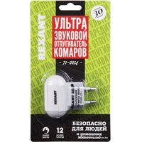 Отпугиватель насекомых Rexant 71-0014