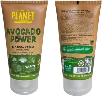 We Are The Planet Крем для тела Ежедневный уход Avocado Power 150 мл
