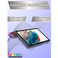 Чехол для планшета Bingo Tablet для Samsung Tab A9 (фиолетовый)