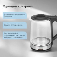 Электрический чайник Evolution KG17182