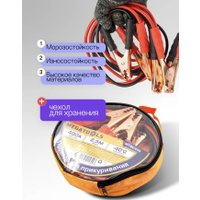 Пусковые провода Megatools MT-BC400