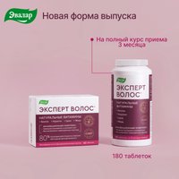БАД Эвалар Эксперт волос (60таблеток)