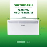 Конвектор Эксокварц Механический KXM-2000