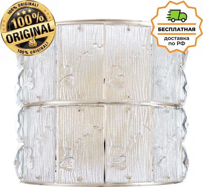 

Бра Odeon Light Fiesta 5070/2W