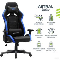 Игровое (геймерское) кресло VMMGame Astral OT-B23BL (арктическо-синий)