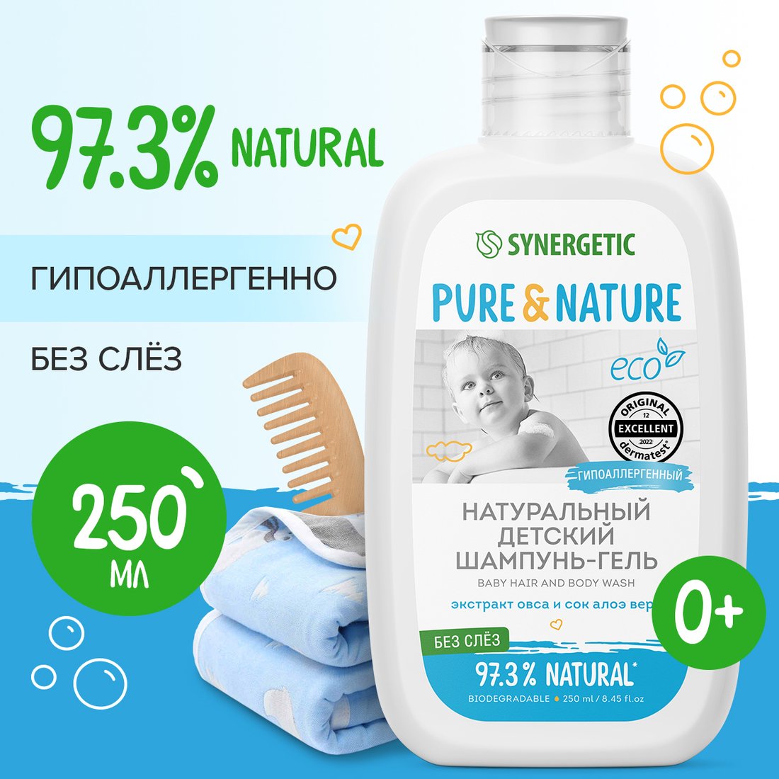 

Гель-шампунь детский Synergetic Натуральный гипоаллергенный "без слез" 250 мл