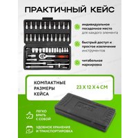 Универсальный набор инструментов ForsLine FL-2462-46(60248) в Борисове