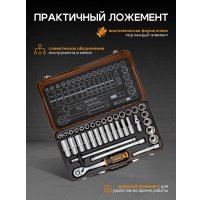 Универсальный набор инструментов Forstime FT-4362M (60501)