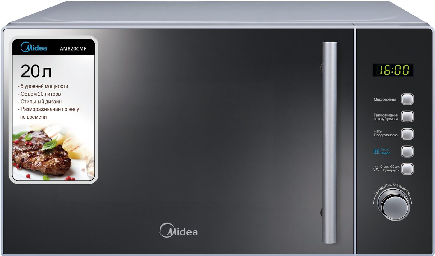 

Микроволновая печь Midea AM 820 CMF
