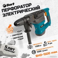 Перфоратор Bort BHD-1500-MAX 93410457