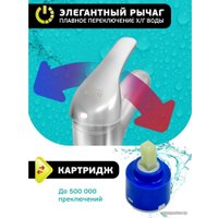 Смеситель Istok life 0402.796