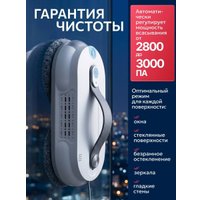 Робот для мытья окон Mamibot W168 (белый)