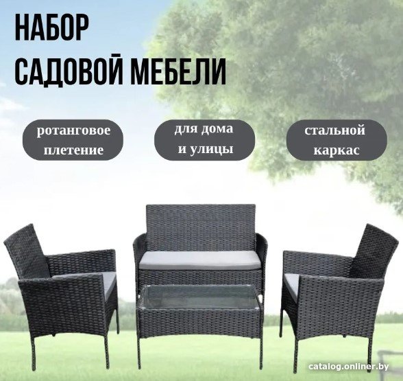 Набор садовой мебели Sato FR304
