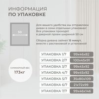 Угловой диван Лига диванов Лига-052 НПБ Лонг универсальный 129914 (экокожа Grifon 04 бежевый)