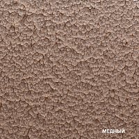 Эмаль Dali Молотковая по ржавчине 3 в 1 2 л (медный)