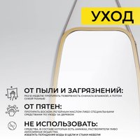 Зеркало AksHome Luminary (бамбук)