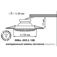 Точечный светильник Novotech Pattern 370224