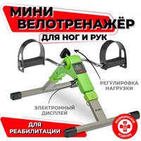 Велотренажер Bradex SF 0578