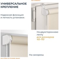 Рулонные шторы Franc Gardiner Juta 70x160 7793956 (натуральный)