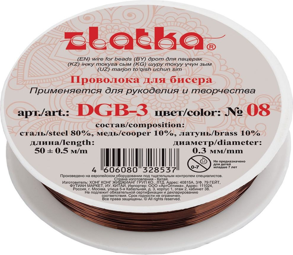 

Набор бисероплетения Zlatka Проволока для бисера DGB-3 d 0.3 мм 50 м (№08 темную медь)