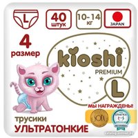 Трусики-подгузники Kioshi Premium Ультратонкие L 10-14 кг (40 шт)