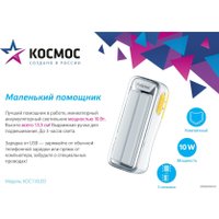 Фонарь КОСМОС KOS118LED