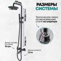 Душевая система  Grocenberg GB7099 (черный матовый)