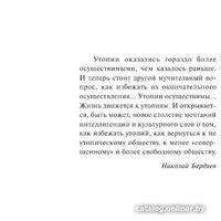 Книга издательства АСТ. О дивный новый мир (Хаксли О.)