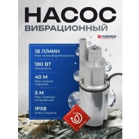 Колодезный насос FORSAGE F-VMP50 ALU