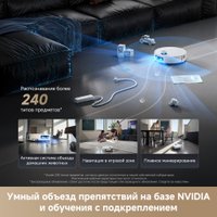 Робот-пылесос Dreame Robot Vacuum Aqua10 Ultra Roller Complete White RLH71DE-1 (евровилка, белый)